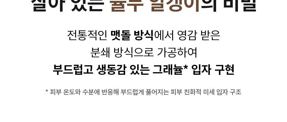 [원조율무팩] 리터니티 율무 요철모공 팩 120g 기획세트 상세페이지 21
